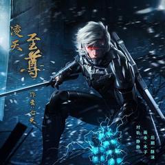 凌天至尊|修仙有声小说